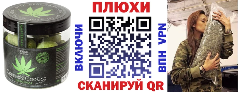 Печенье с ТГК марихуана  Пестово 