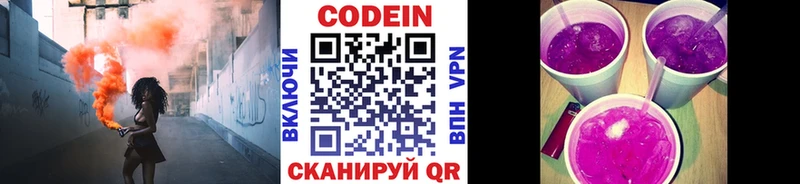 Кодеиновый сироп Lean напиток Lean (лин) Пестово