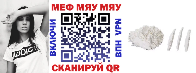Меф VHQ  Пестово 